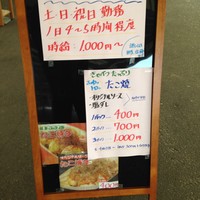 口コミ一覧 : ふじまる - 燕三条/たこ焼き [食べログ]