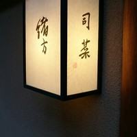緒方 - 