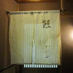 かね正 - 開けるのが楽しみ