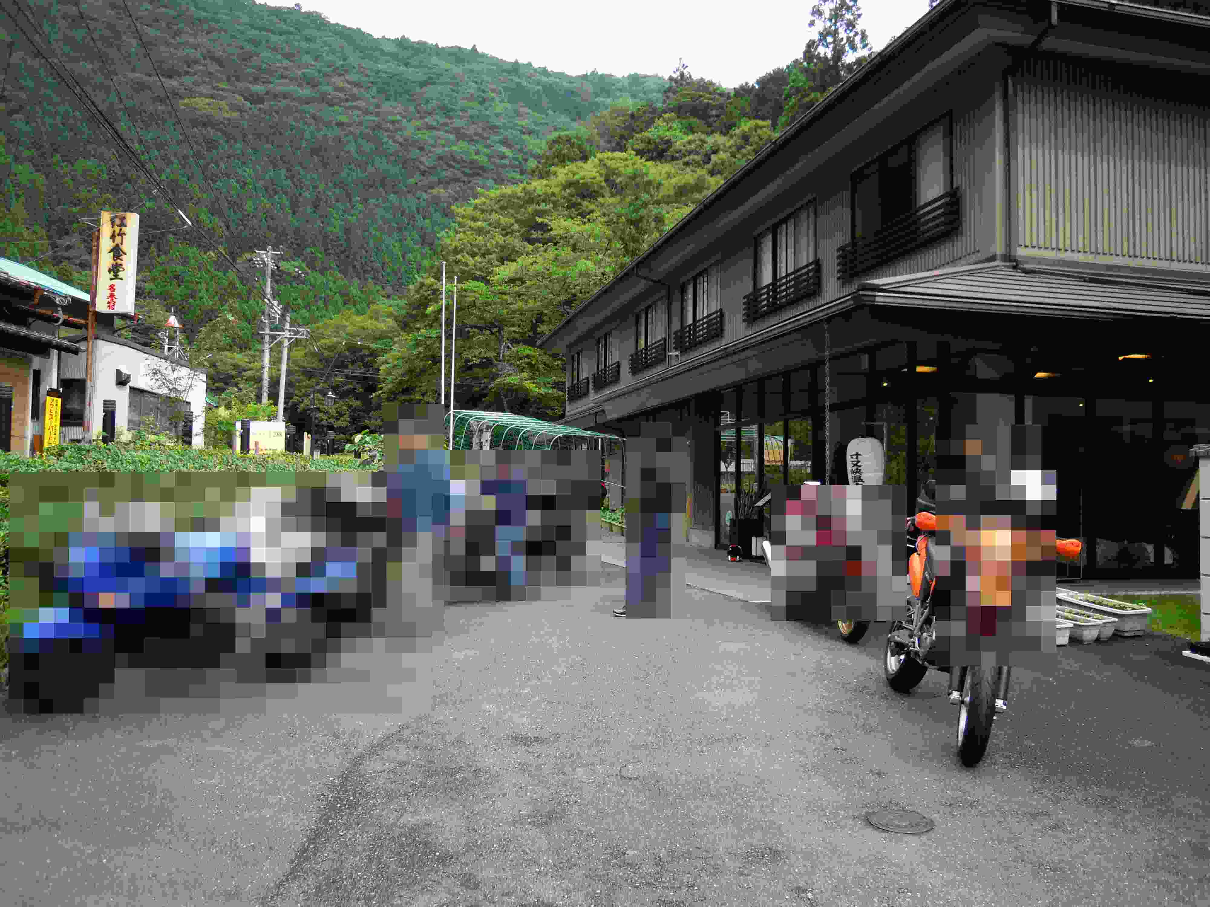 湯屋 飛龍の宿 name=