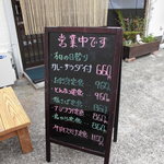 呑み処 食堂はる - お店の前の立て看板