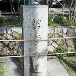 やまぐち - 洛東の"哲学の道"