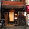 あやむ屋