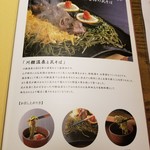 瓦そば本店 お多福 - 