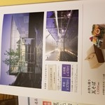 瓦そば本店 お多福 - 