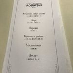Russian Restaurant ROGOVSKI - 