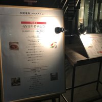 天厨菜館 渋谷店 - 