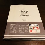 日比谷Bar - 