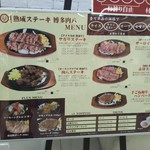 熟成ステーキ 博多肉八 - 店頭 ３ 立看板２