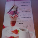 ショコラティエ パレ ド オール - 