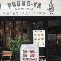 听屋 六本木 - 