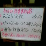 お食事割烹　築地　和 - 