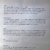 ハジメ - 