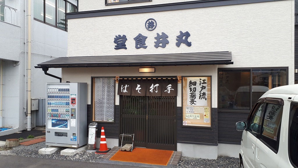 まるい name=