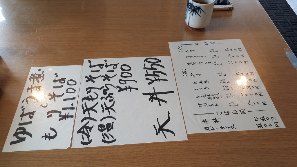 まるい name=