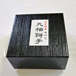 柚餅子総本家中浦屋 - カッチリした箱に入っていますｗ