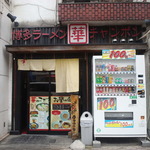 博多ラーメン華 - 