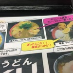 極楽うどん TKU - 