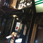 極楽うどん TKU - 