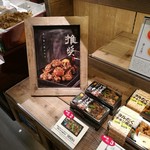 塚田農場OBENTO&DELI - 