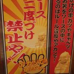 Uwasanokono Kushi Katsu Ano Oden Hakata Ekimae Kurabu - お約束（笑）