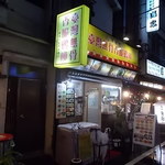 饞嘴巴 台湾無骨香脆鶏柳 - 店舗外観