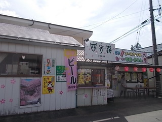 Oshokujidokoro Sumaro - 店舗外観