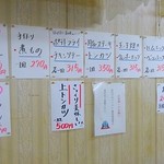 倉井ストアー - メニュー