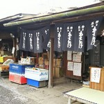 原谷苑 - 売店