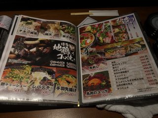 個室居酒屋 地鶏ともつ鍋の 丸九 - メニュー3