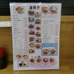 「馬子とやすべ」のメニューは各種海鮮丼やミニサイズ海鮮丼