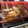 炭焼うなぎ あおいや