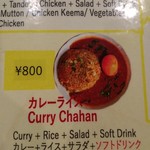 カレー専門店 ラジャ - 