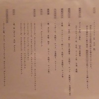 WA-DINNER き - 飲み放題メニュー