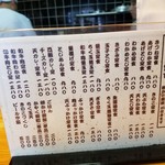 手造りうどん 楽々 - 