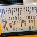 手造りうどん 楽々 - 