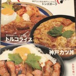 旨タレ屋 - トルコライスやカツ丼も有ります