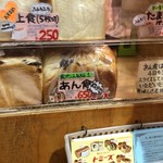 84356918 - 食パン人気No,１だそうです