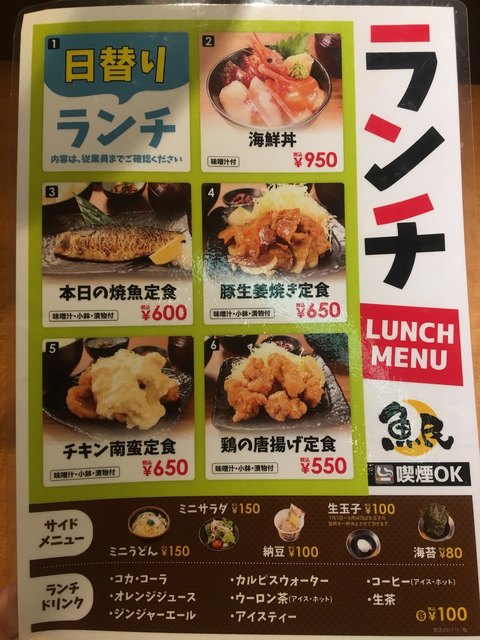 居酒屋のランチ 本日の焼魚定食 税込600円 おかわり可能が魅力 By Takeko9991 魚民 高松駅前店 高松 居酒屋 食べログ 居酒屋のランチ 本日の焼魚定食 税込600円 おかわり可能が魅力 By Takeko9991 魚民 高松駅前店 高松 居酒屋 食べログ