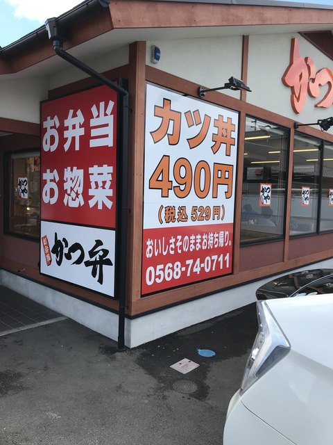 かつや 愛知小牧原店 小牧原 とんかつ 食べログ かつや 愛知小牧原店 小牧原 とんかつ 食べログ