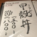 めしの助 - コレが気になる・・・