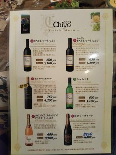 ワインとジビエの店 dining Chiyo - 