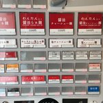 飯田商店 - 券売機