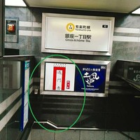 過門香 銀座本店 - 