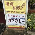 Napori - 46年変わらぬ味だから、懐かしさがあるんかなぁ^ ^