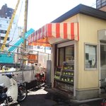 石塚商店 - 