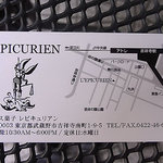 レピキュリアン - カード裏