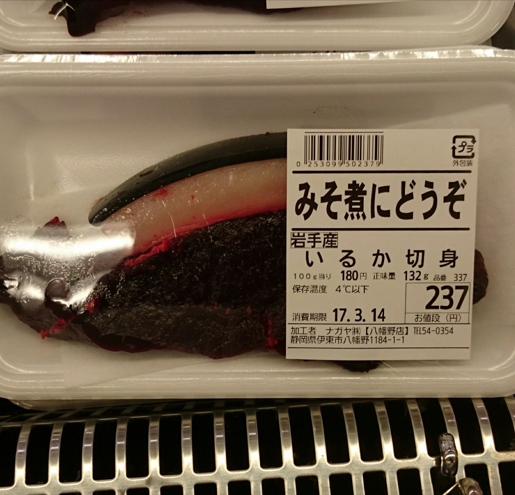 スーパーナガヤ 八幡野 name=