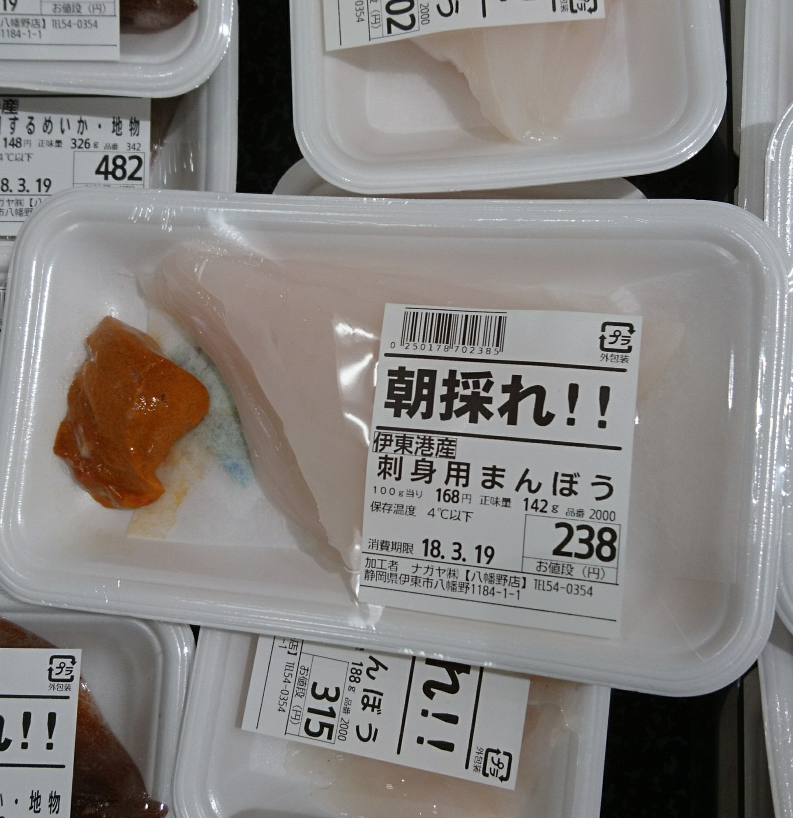 スーパーナガヤ 八幡野 name=