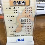 メニュー。安い。